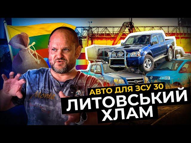 ВИБІР АВТО В ЛИТВІ | 5 АВТО за 1 ПОЇЗДКУ частина 2 | Автопідбір Україна 1-AUTO