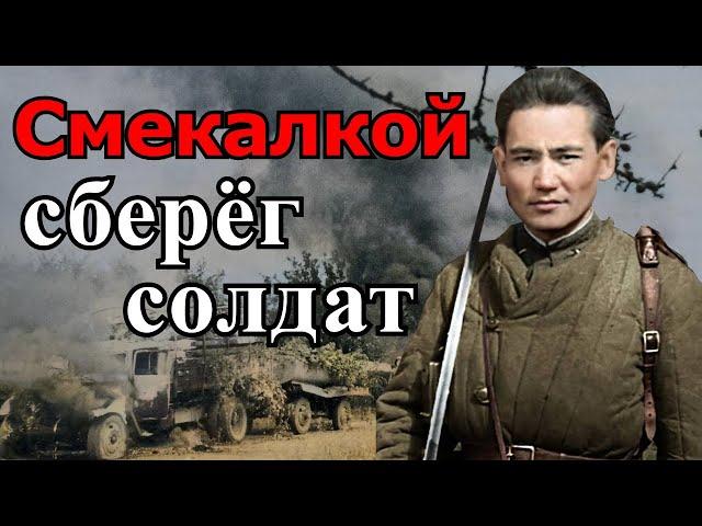 Бой у дороги. Как Бауыржан Момышулы сберёг своих солдат. Волоколамское шоссе.