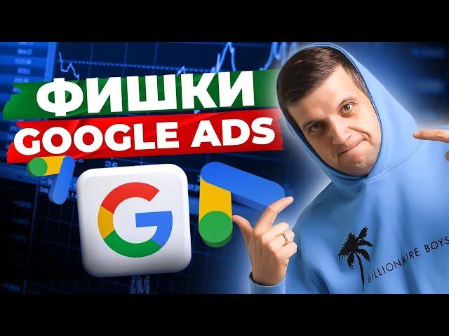 Подбор КЛЮЧЕВЫХ СЛОВ и ЗАГОЛОВКОВ в Google Ads в 2024 году | Ключевые слова и заголовки Google Ads