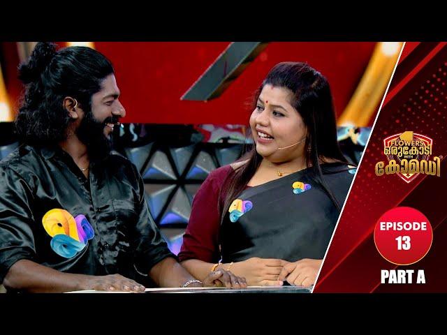 Flowers Orukodi With Comedy | R.Sreekandan Nair | Sreekumar ,Sneha Sreekumar | Ep # 13 (Part A)