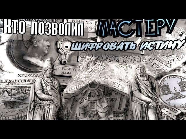 Тайное наследие мастера Пиранези