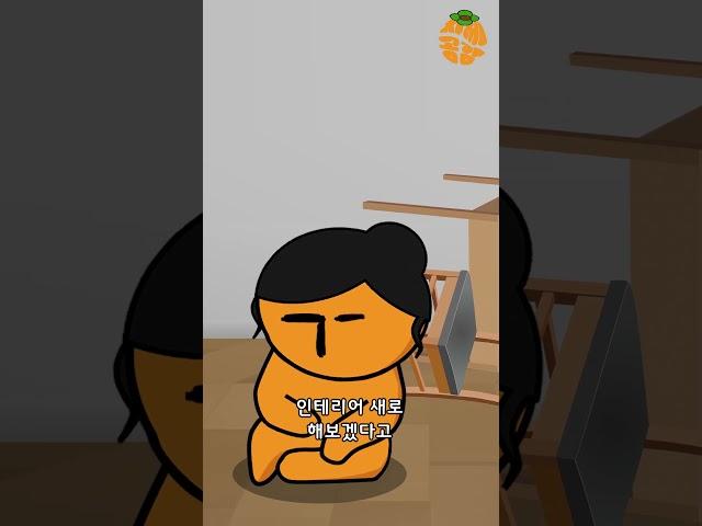바쁜 집순이 특