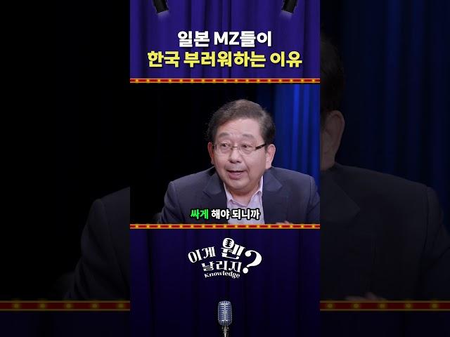 일본 MZ들이 한국 부러워하는 이유