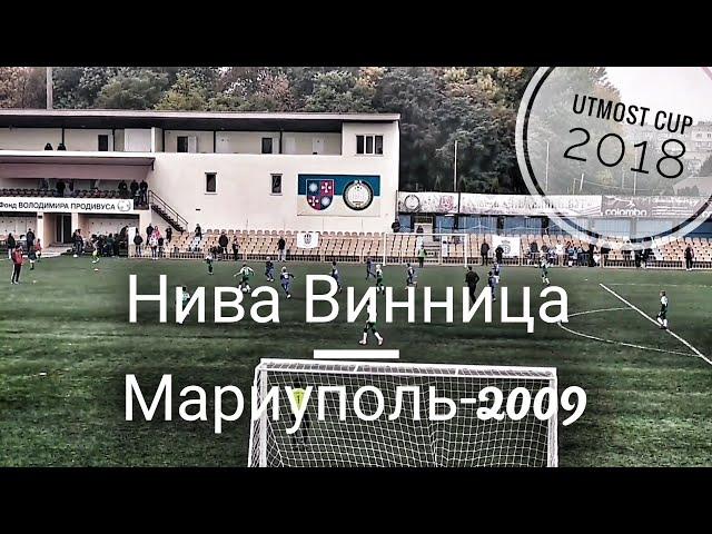 Нива Винница - Мариуполь-2009