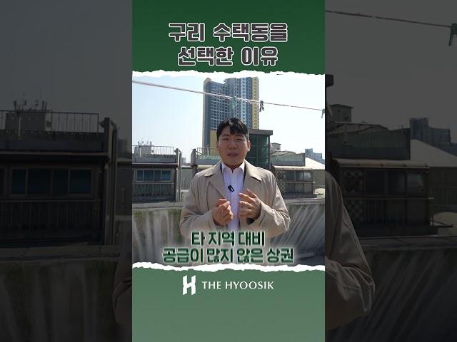 구리 수택동의 모텔 시장은 어떨까?