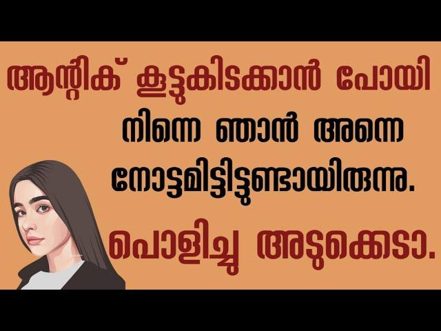 മീര ആന്റി 2 || malayalam story|| your friend || with meera.