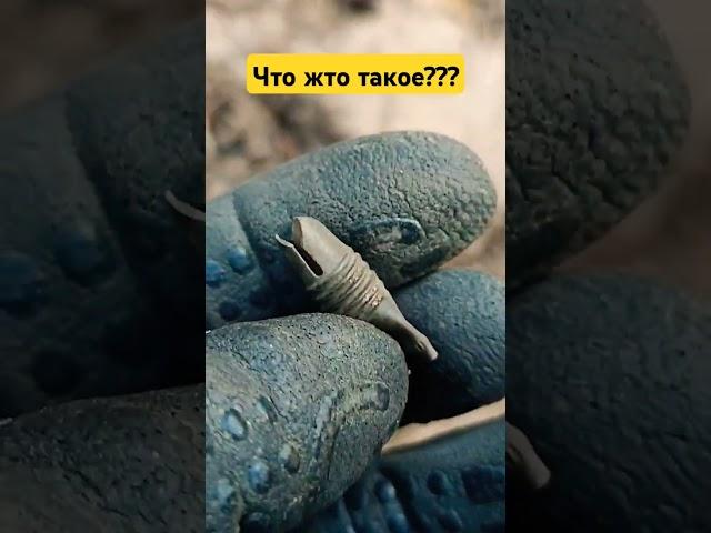 кто знает что это? #metaldetecting #коп #камрад #коппостарине