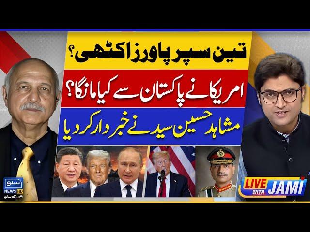 What Did America Secretly Ask Pakistan? Mushahid Hussain’s Bold Analysis - Live With Jami-EP104