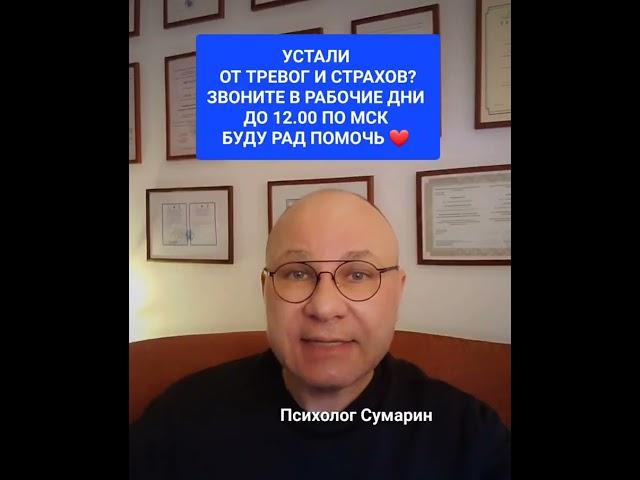 ОТВЕТСТВЕННОСТЬ ОНЛАЙН ОФЛАЙН ПСИХОЛОГ СУМАРИН ОЛЕГ ЮРЬЕВИЧ