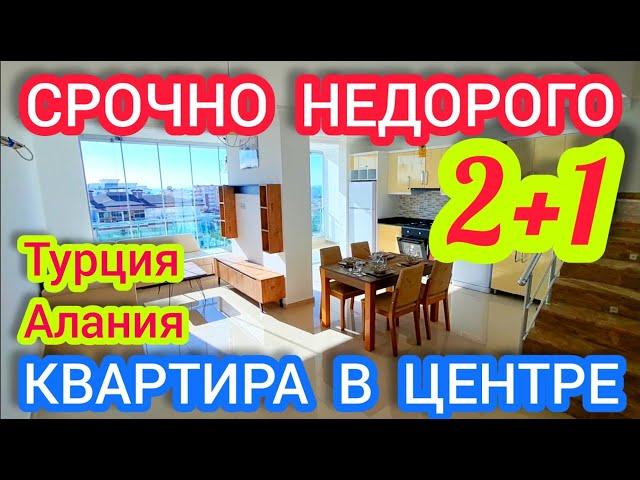 НЕДОРОГО ПЕНТХАУС в Алании "ПОД КЛЮЧ" Недвижимость в Турции с видом на море квартира в Махмутларе