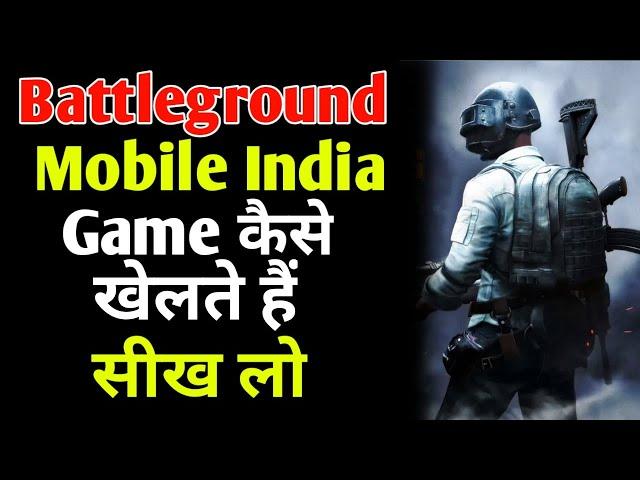 Battleground mobile India kaise khele | How To  Play Battleground mobile india 2022