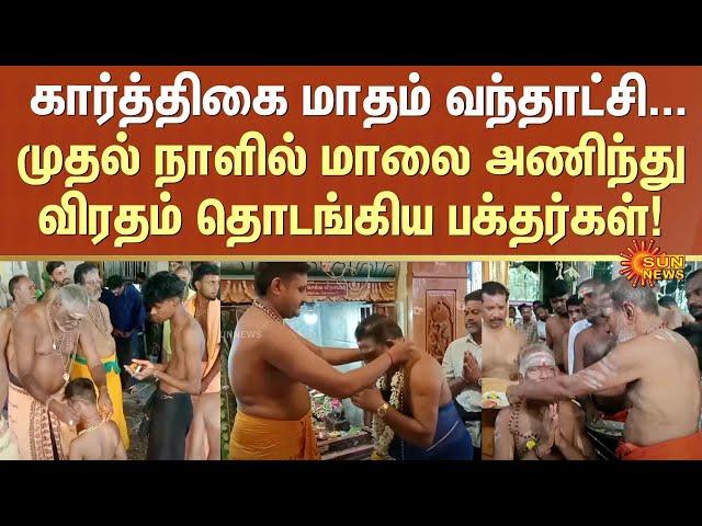 Sabarimala Ayyappan Temple | Mandala Pooja | Live Update | Kerala | Sun News