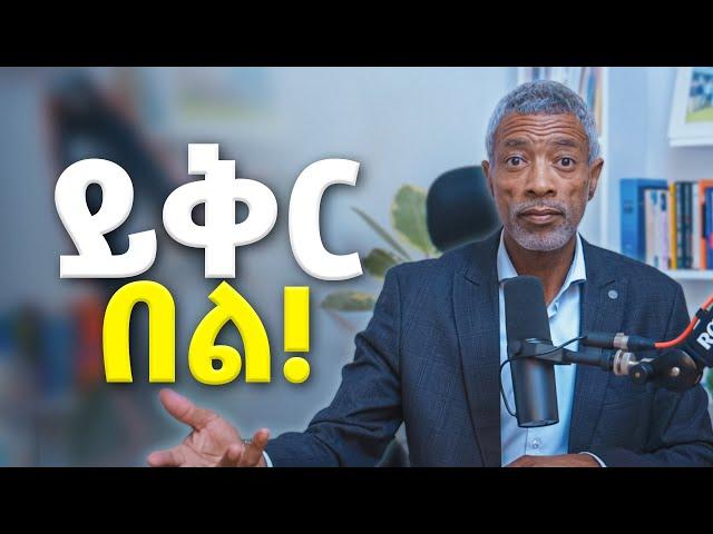 ሸክምህን አውርድ! _ የደስተኛ ህይወት ቁልፍ _ አሸናፊ ታዬ_ Impact Seminars #forgiveness