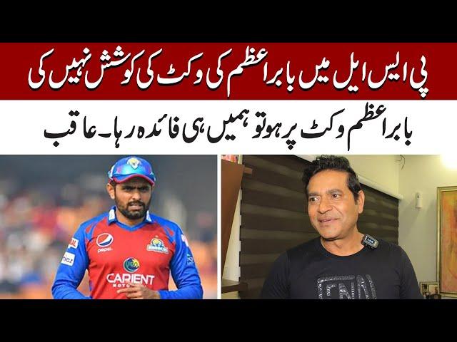 Aaqib javed hilarious statement about Babar Azam