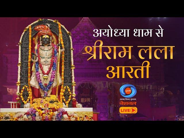 LIVE - Morning Aarti of Prabhu Shriram Lalla at Ram Mandir, Ayodhya | 14th November 2024