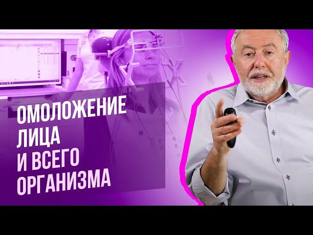 Anti-age стоматология. Омоложение лица и выправление осанки в кресле стоматолога