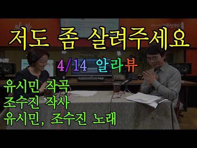 [알릴레오 라이브 28회] 저도 좀 살려주세요 - 총선, 완벽분석 (20.04.14)