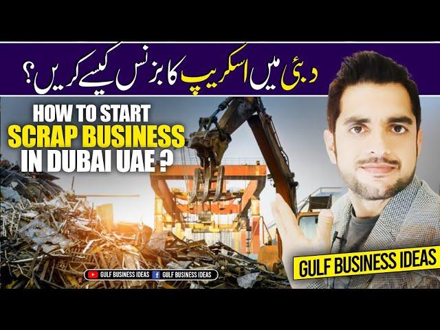 How to start a scrap business in Dubai UAE ]