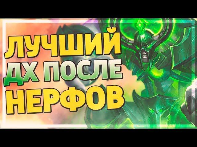 СИЛЬНЕЙШАЯ ХАЙЛЕНДЕР КОЛОДА? Hearthstone - Руины Запределья