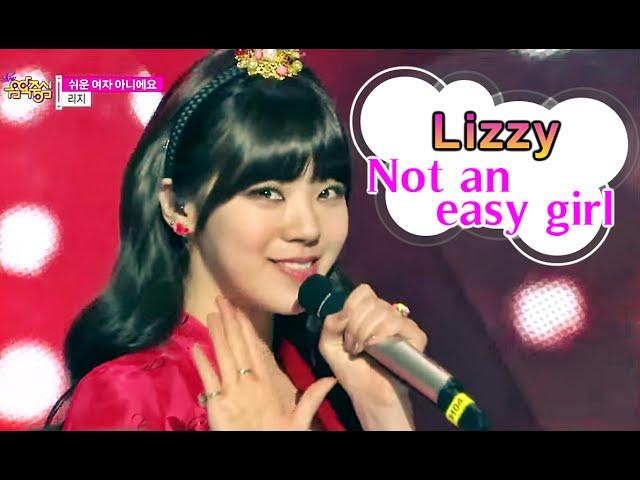 [HOT] Lizzy - Not an easy girl , 리지 - 쉬운 여자 아니에요, Show Music core 20150207