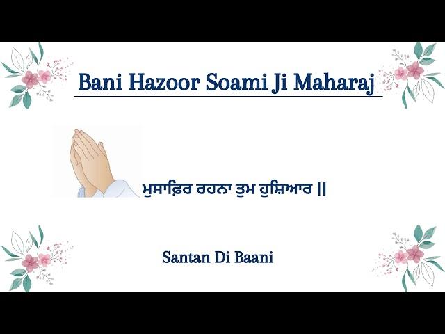 Musafir Rehna Tum Hoshiyaar || RSSB SHABAD || Stage Composition || #santandibaani