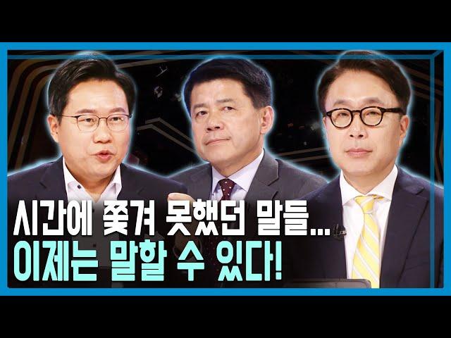 사상 최초, 세계는 지금 패널들의 유튜브 자유 토크 (KBS_300회_2023.03.11.방송)