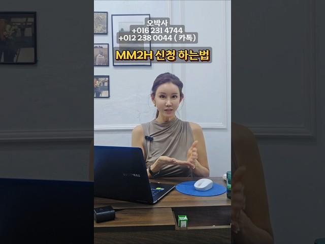 "말레이시아 은퇴이민 비자 신청하는법" 참 쉽죠 ~~