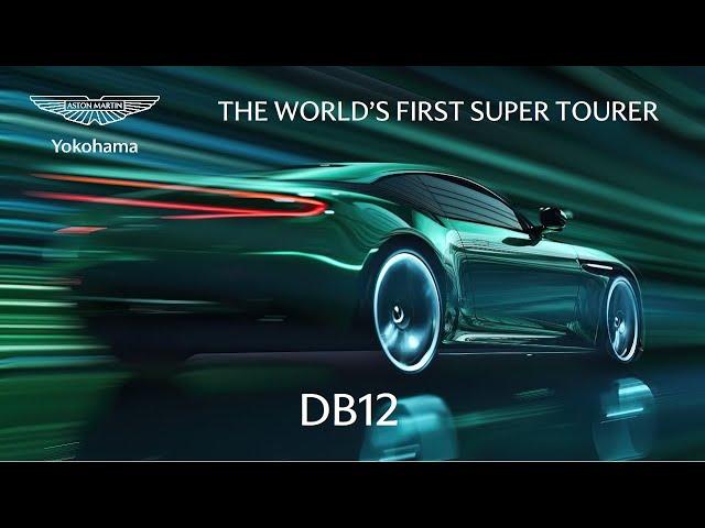 【ASTON MARTIN　DB12】