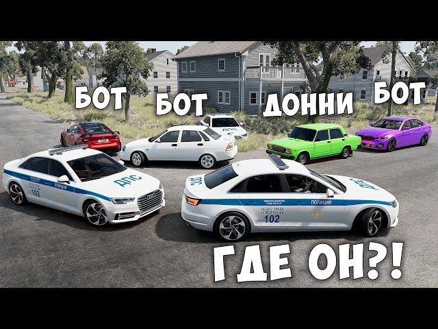 БИТВА ВОРОВ ПРОТИВ КОПОВ В BEAMNG DRIVE! ОБМАНУЛ ГЛУПЫХ КОПОВ И УГНАЛ ЧИТ ТАЧКУ!