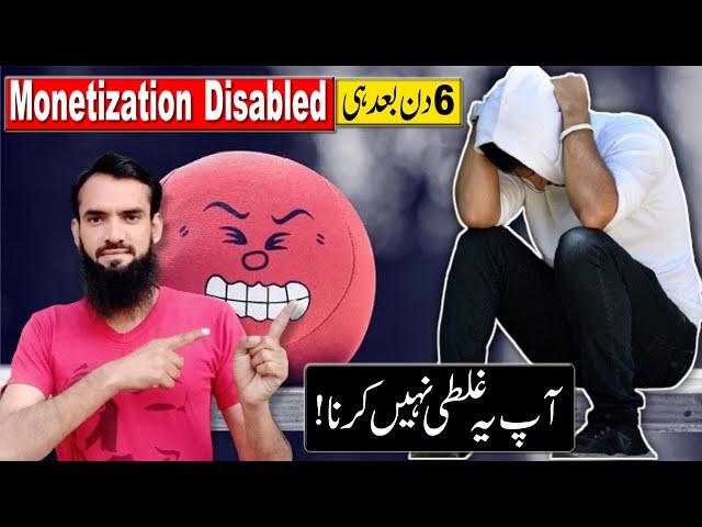 Monetization Disabled Ho Gaya | Monetization Disalbed Reused Content | exact creator