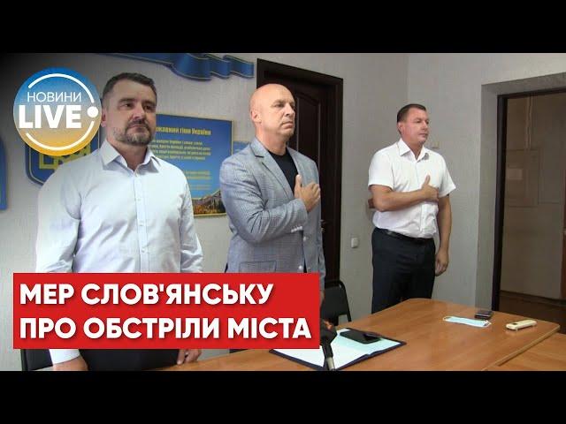 У Слов'янську російські війська завдали ракетних ударів по двох мікрорайонах міста, — Вадим Лях.