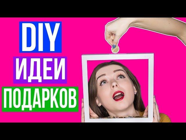 DIY Подарки СВОИМИ РУКАМИ / Подарки на Новый Год / Бюджетные подарки  Afinka