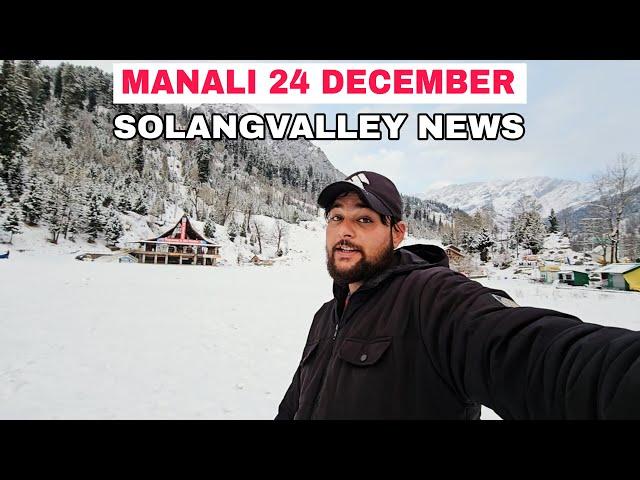 Manali Snowfall Update 24 December || Solangvalley News Latest Video