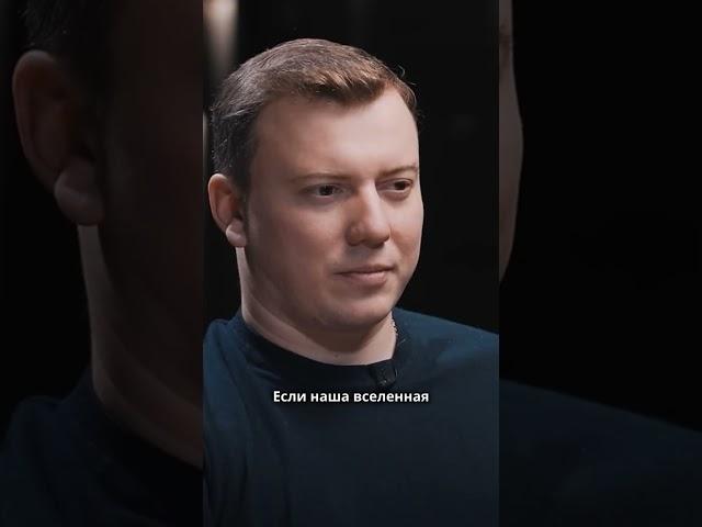 Есть ли жизнь в других галактиках? Кем была создана наша Вселенная? Владимир Сурдин #shorts