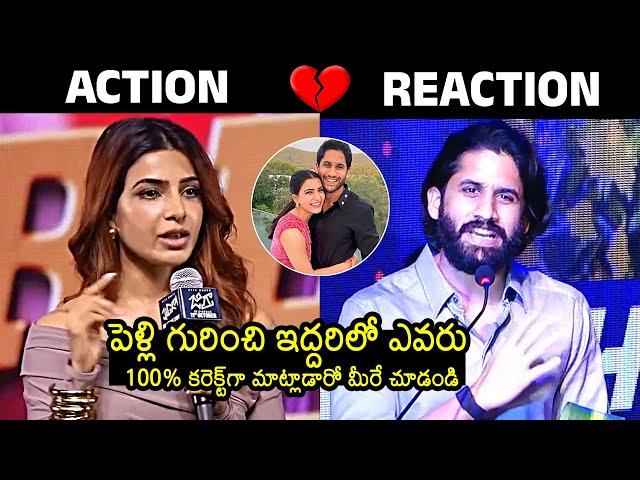 Samantha And Naga Chaitanya Talks About Marriage | Samantha Naga Chaitanya Divorce | News Buzz