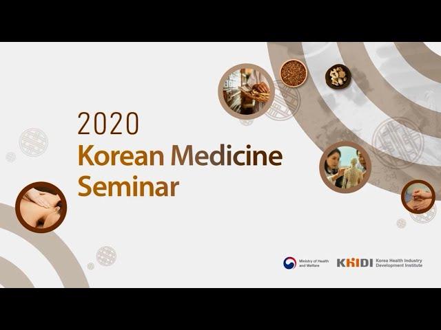 UAE 2020 Korean Medicine Seminar 피부질환 치료 초청 강연