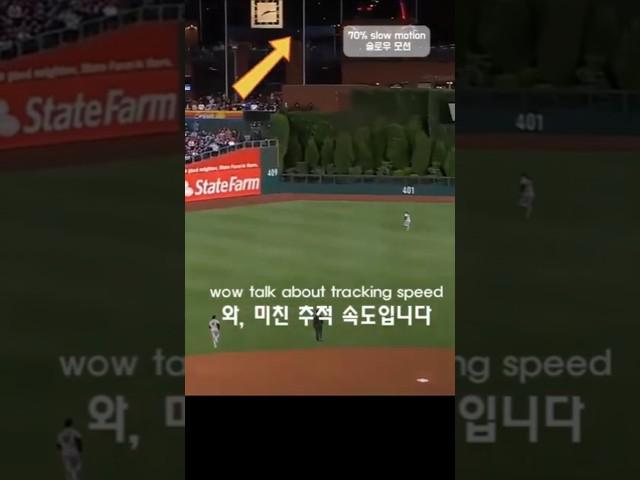 모두를 놀라게 한 이정후의 추적 속도. '바람의 손자'인 이유 (메이저 리그) #이정후 #하이라이트 #shorts