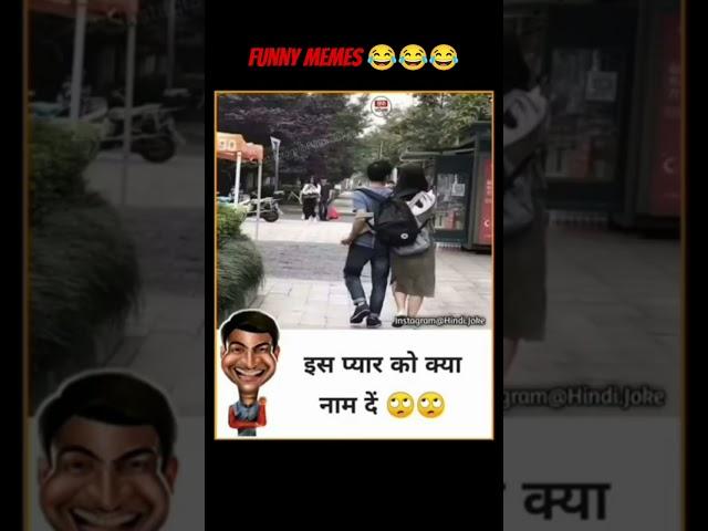 funny memes #ytb #comedy #funnyreel #funnyshorts #meme 