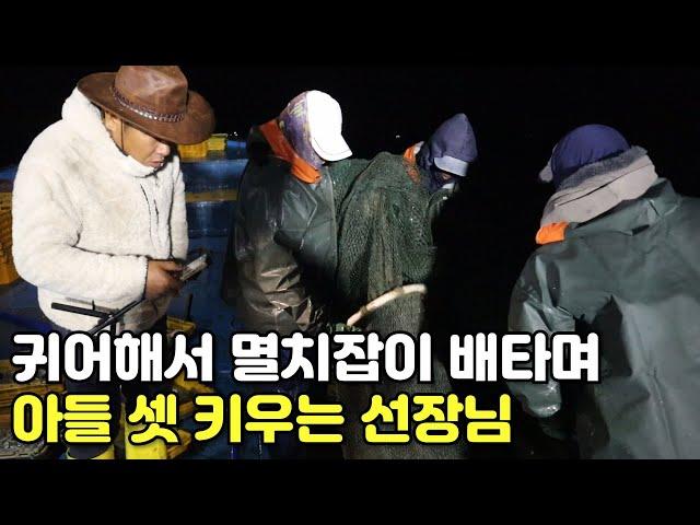 2002 월드컵 때 암표로 전재산 잃고 귀어해서 배 타는 선장님 [남해 동광호 선장]