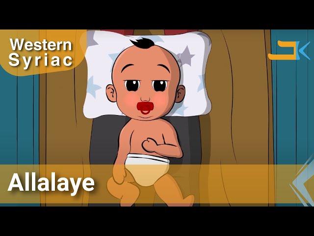 Allalaye Lullaby | Kids Songs | Lullaby Cartoon | Western Syriac (Surayt) | Assyrian Aramaic Suryoyo