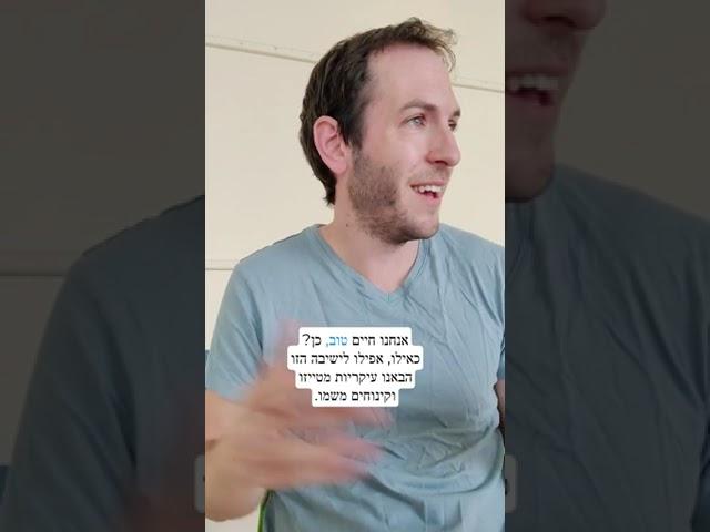 ישיבה של ארגון המורים