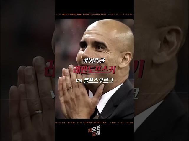 ???: 9분이면 5골 넣지 (ft. 펩빡)