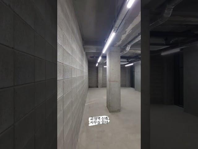 LXC20399 서초 교대역 인근 신축건물 사무실 층별 임대