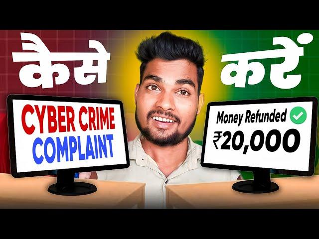 Cyber Crime Complaint Kaise Kare | Online Fraud Money Recovery !!