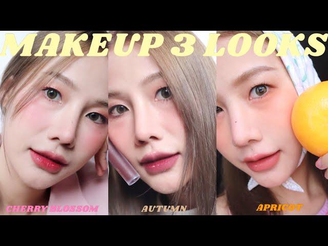 Makeup 3 Looks | Apricot   • Cherry Blossom  • Autumn  Ver.เม้าส์มอยชีวิตวัยทำงาน