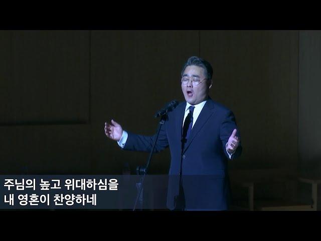 2025.6.8 | 내당교회 [내당 새생명축제 THE CALL 특송: 예주 하나님 지으신 모든 세계] - 김형준 위임목사