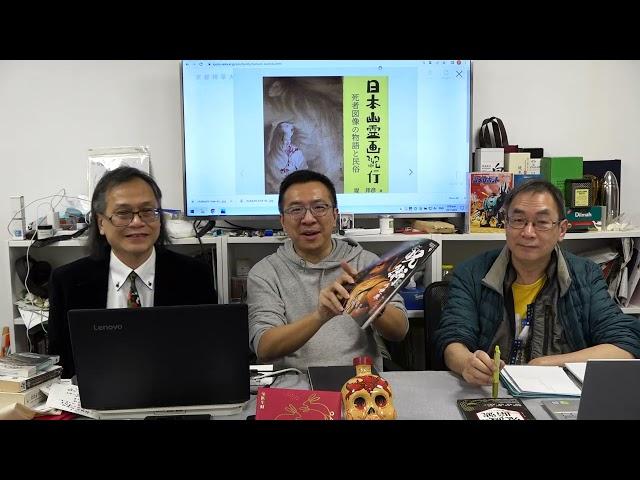 《異靈異異．神秘之夜》2023-01-21 Part 1﹕日本神秘之旅    主持：梁錦祥 & 紀陶 | 嘉賓：Laurence@萃德堂 (第五百七十八集)