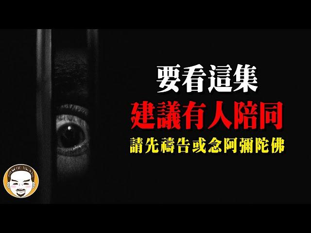 【警告】近期最恐怖的韓國靈異故事，不夠大膽不要一個人看 | 老王說 | 鬼故事