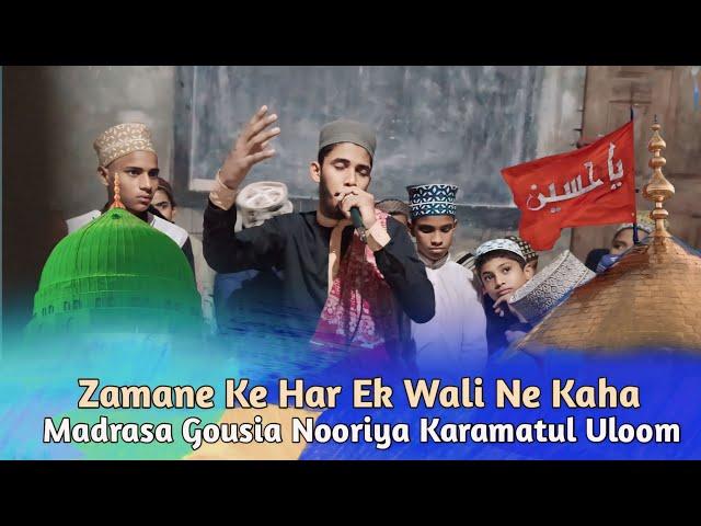 ज़माने के हर एक वाली ने कहा ll  Madrasa Gousia Nooriya Karamatul Uloom 2024