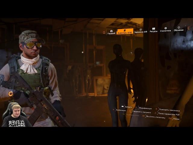 [04] Прохождение Tom Clancy's The Division 2 с PandaNaoki